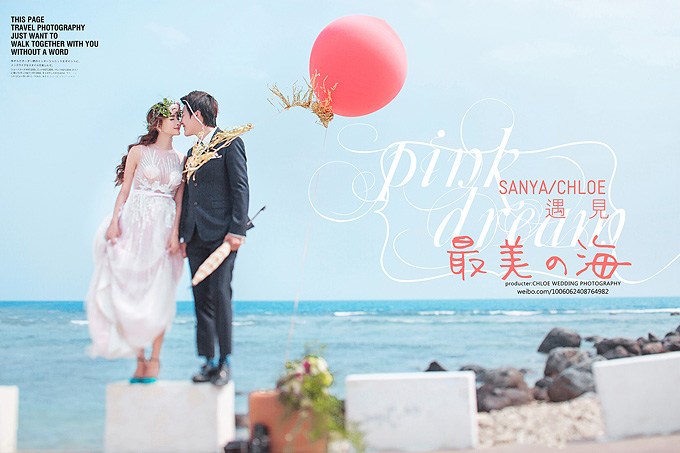 秋季婚纱外景拍摄