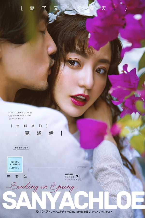 这个夏天我有一个你