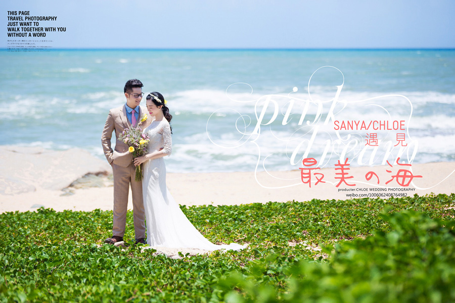 三亚婚纱摄影消费水平怎样