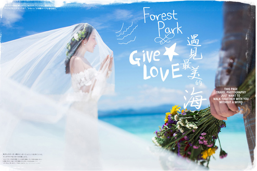 中秋结婚，几月去三亚拍婚纱照合适