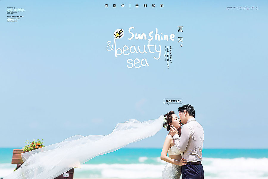 三亚海边婚纱照拍摄技巧