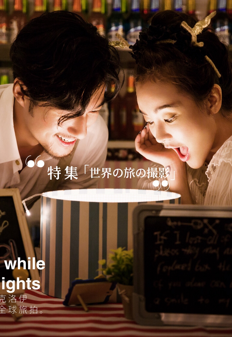 夜未央,华灯初上