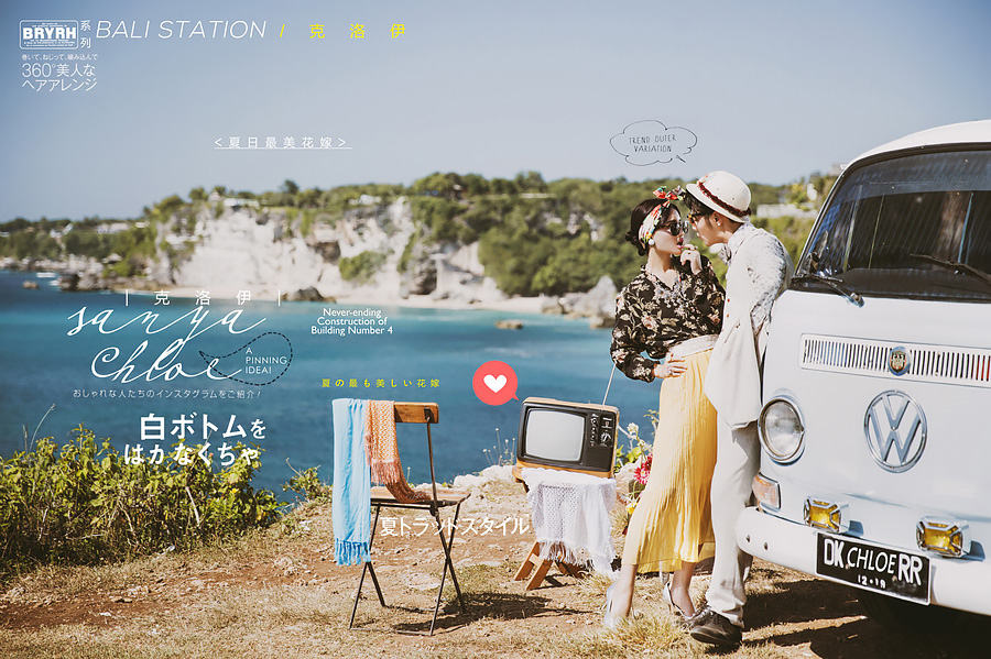 教你用漂亮婚车迎娶新娘