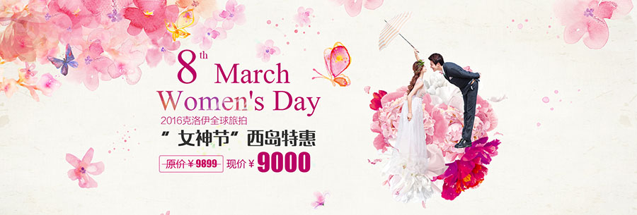 三八女神节，克洛伊聚划算活动开启啦