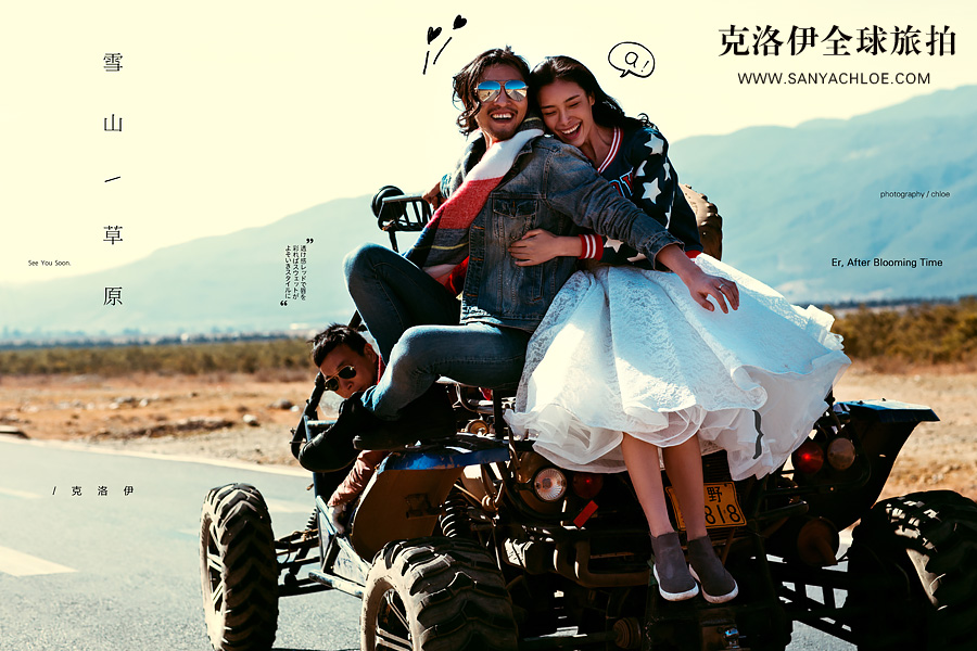 去云南拍婚纱照，有哪些地方适合拍