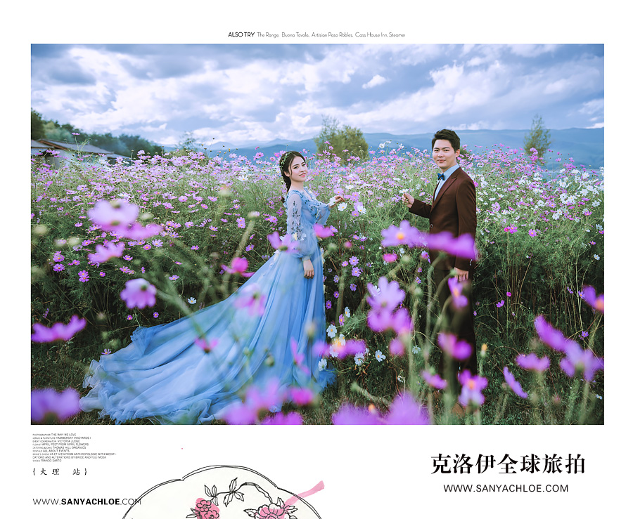 云南花海婚纱照，克洛伊和你有一场美丽的约定