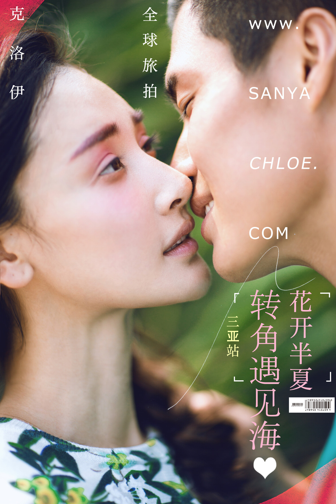 遇见你，很高兴