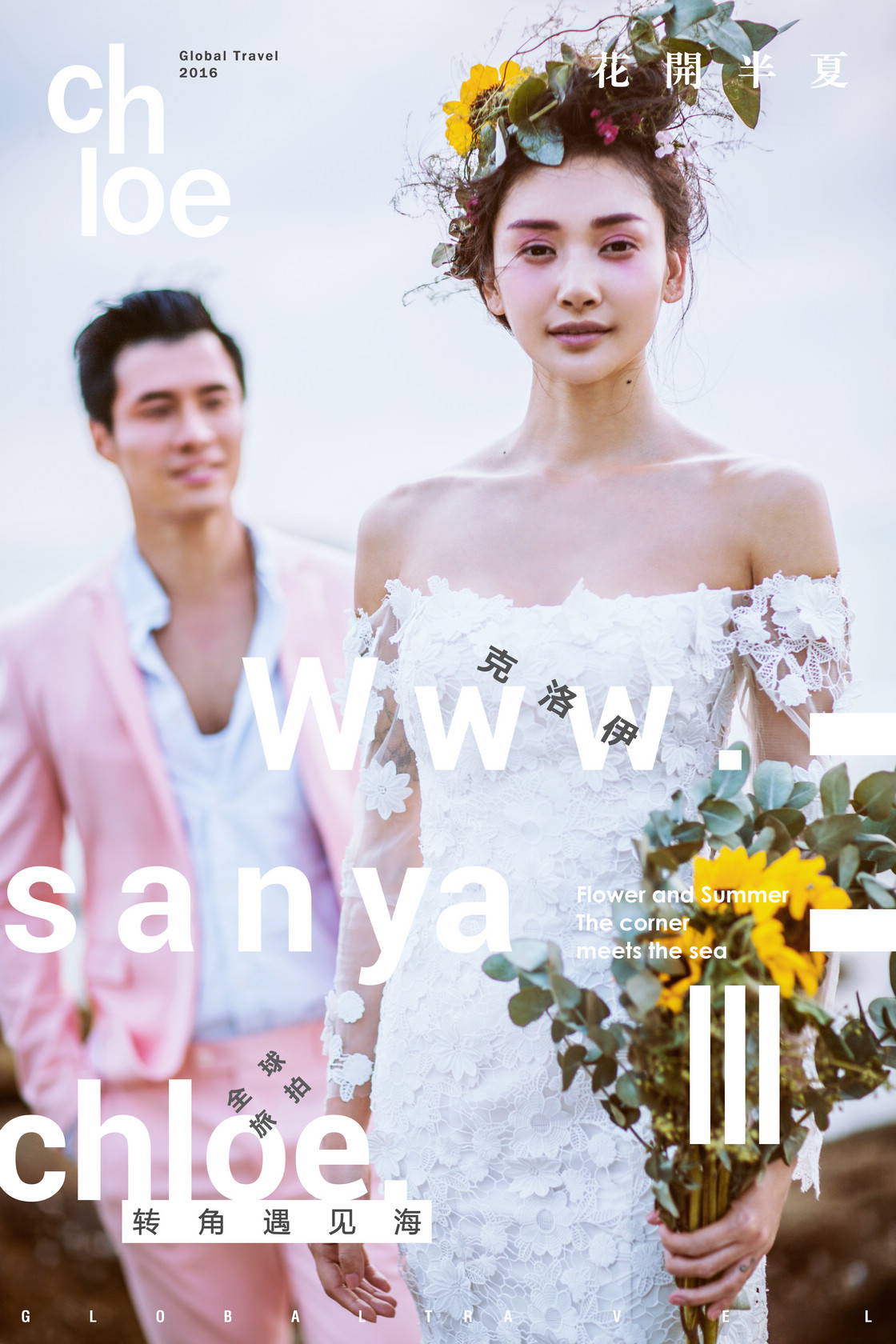 美如画，只为那片海