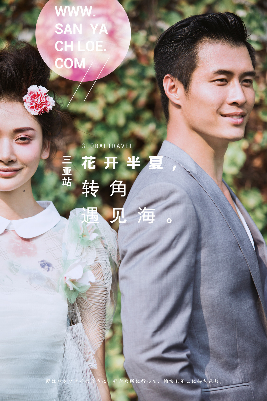 侧耳倾听，风景是香颂