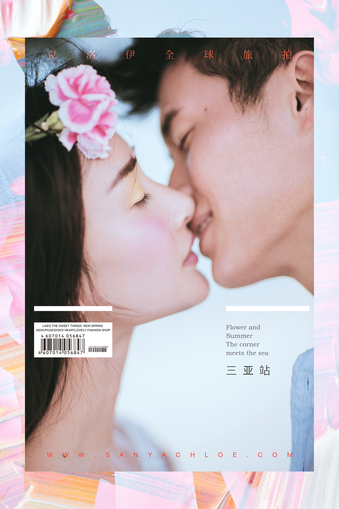  属于海的第一个故事