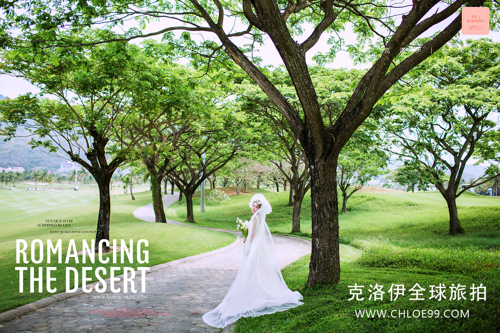 三亚婚纱摄影工作室的排名是怎样的呢？