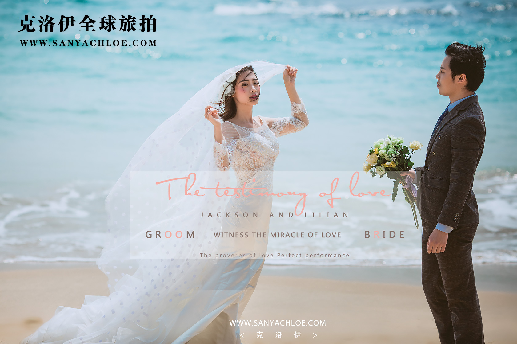 三亚婚纱照攻略，掌握起来很简单