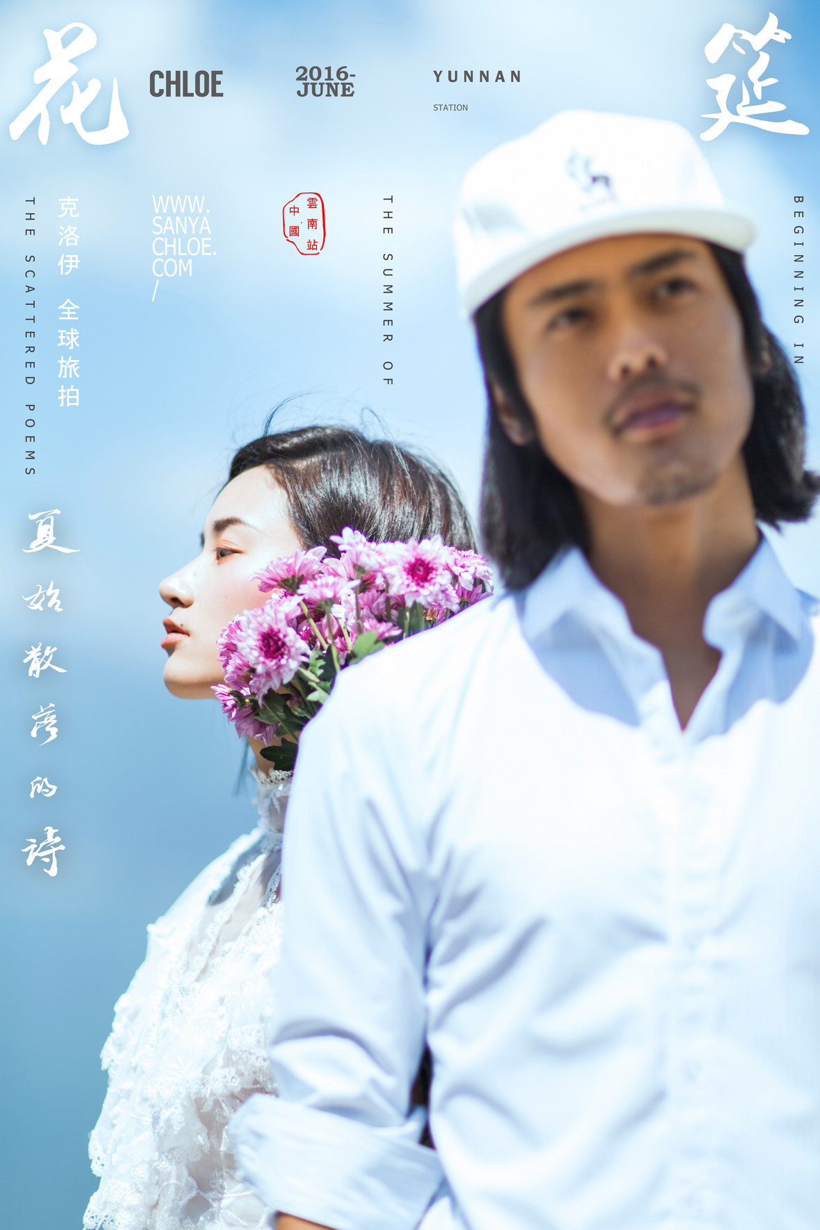 洱海笑，旧梦如织