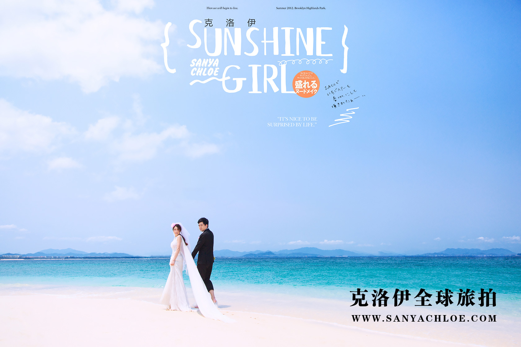 去哪家三亚婚纱摄影工作室拍摄婚纱照比较好呢