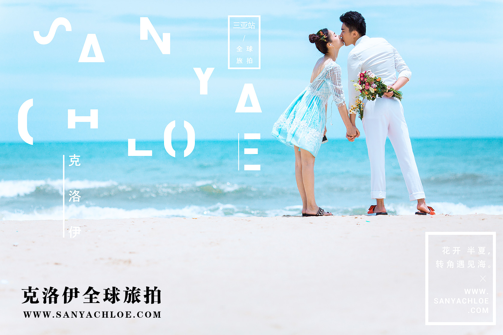 三亚婚纱照价格如何?