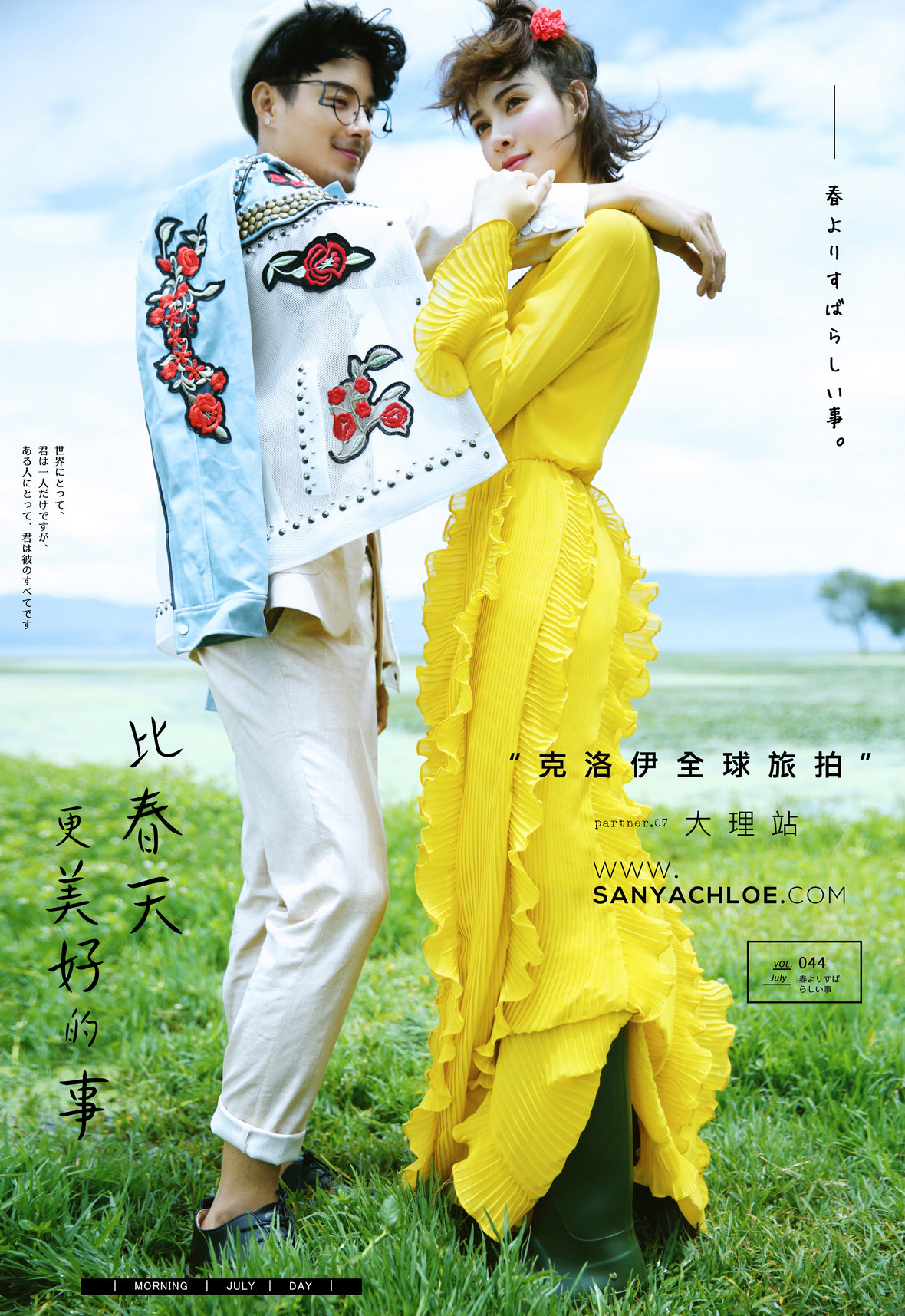 近暮色，萃取梦