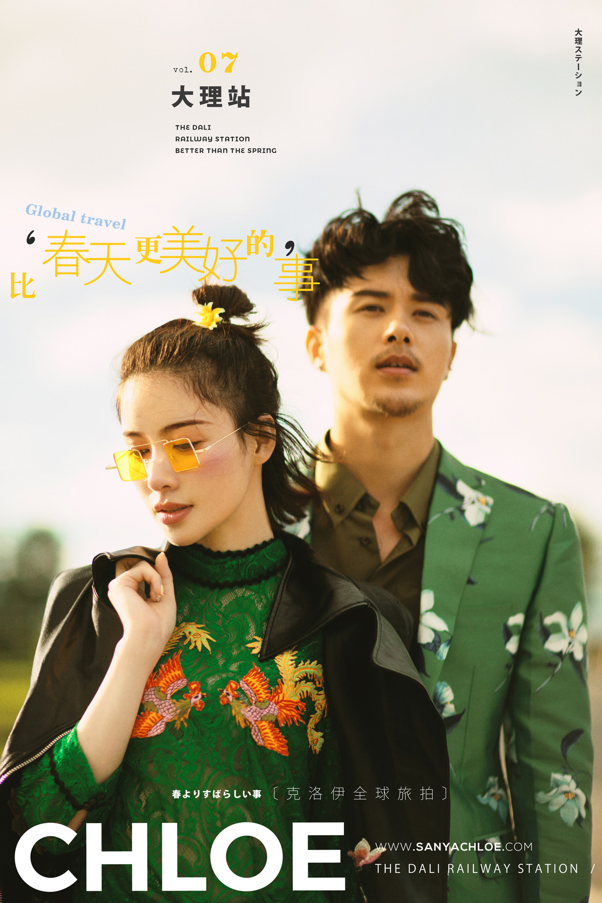 寻花，同吟南风