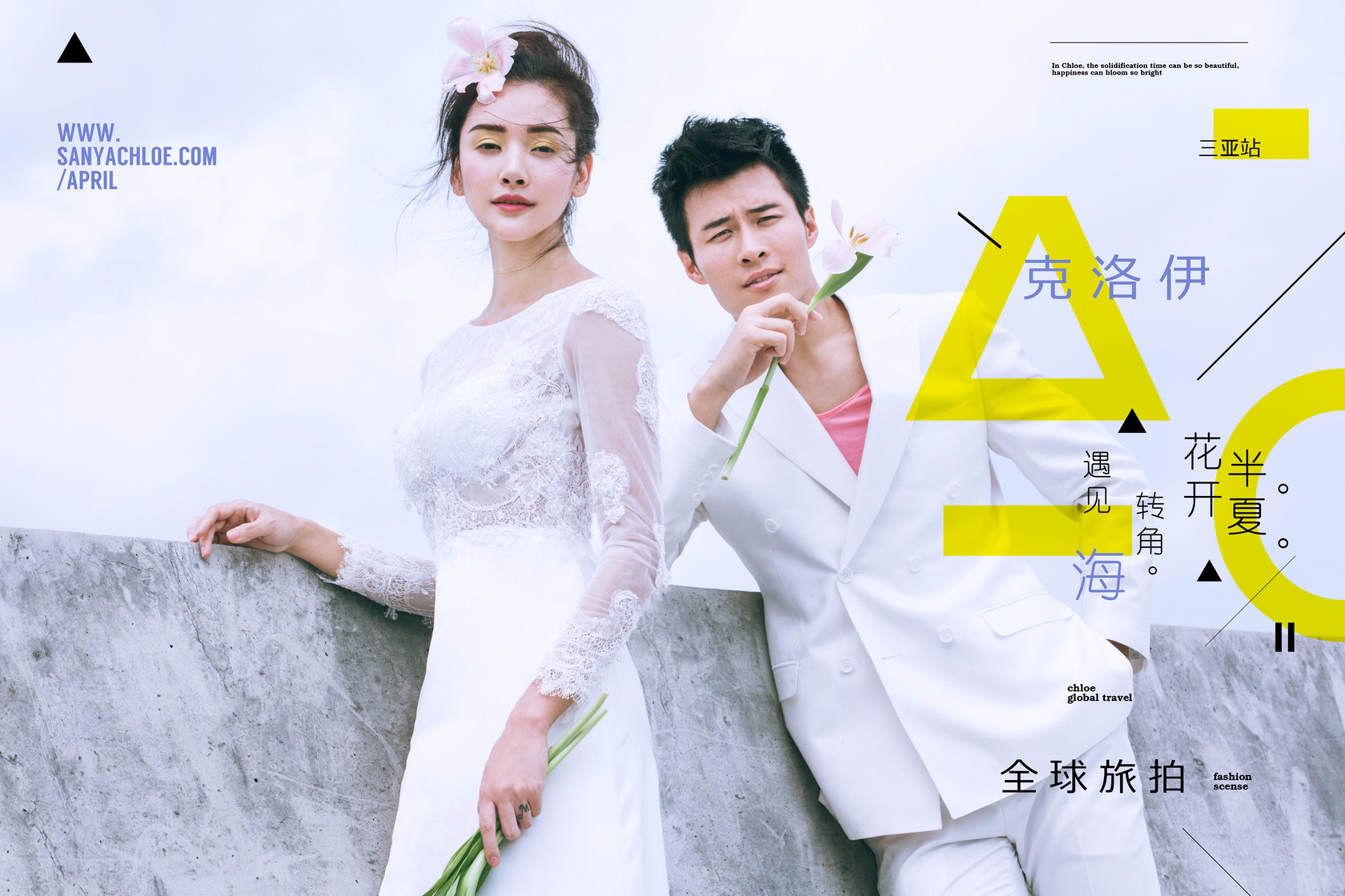 拍三亚婚纱照，知道哪种拍摄角度可以突出新人的修长挺拔吗