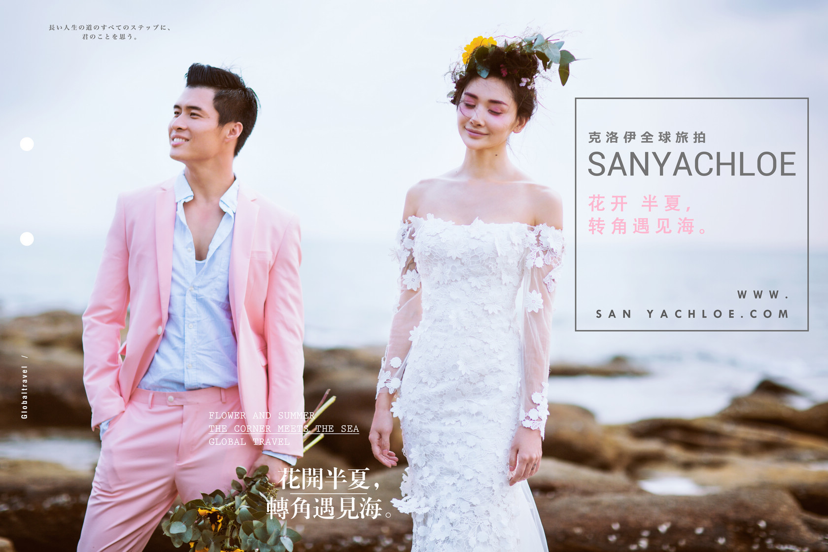 小清新三亚婚纱照拍摄元素