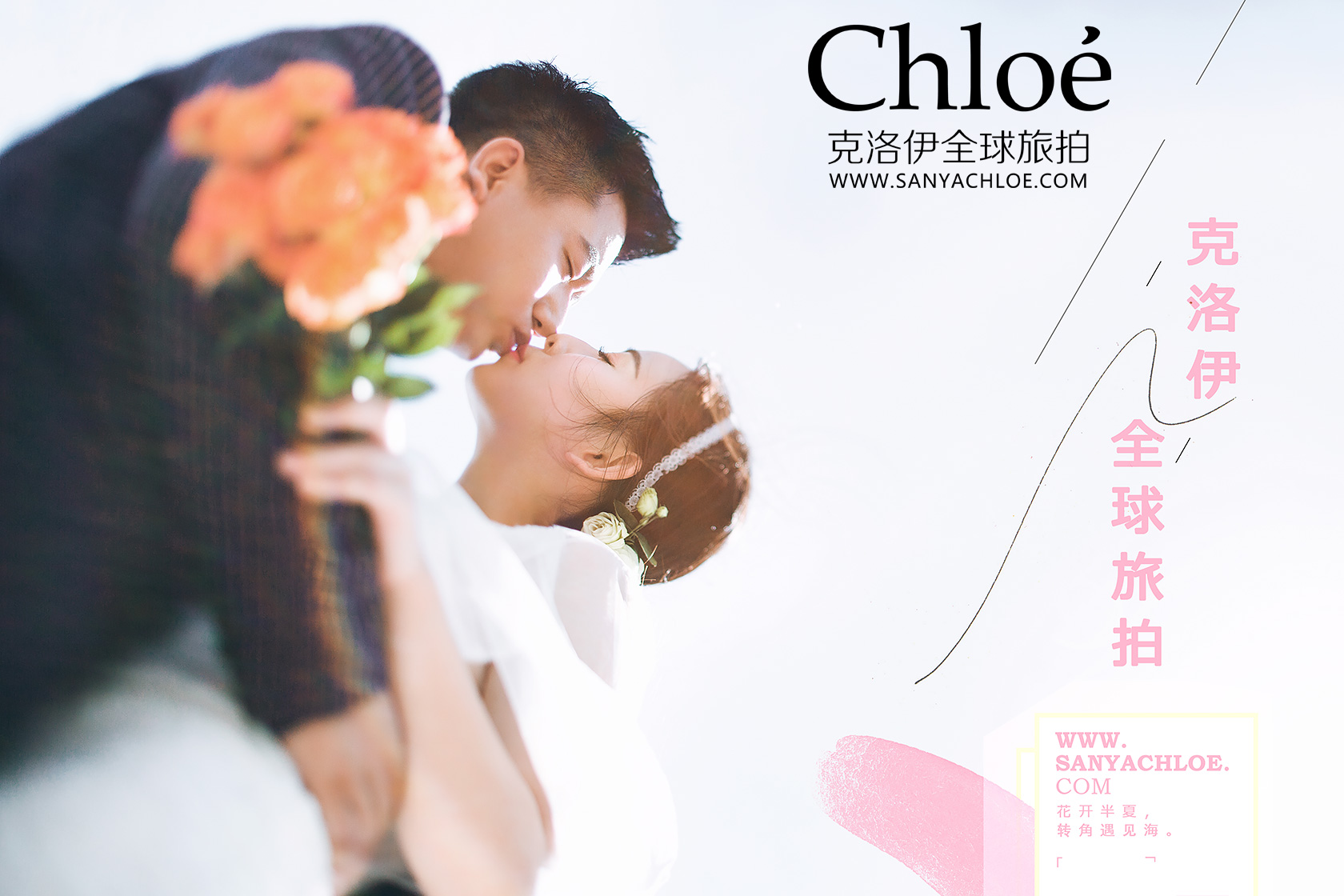 克洛伊三亚婚纱摄影那些电影里的唯美婚纱照