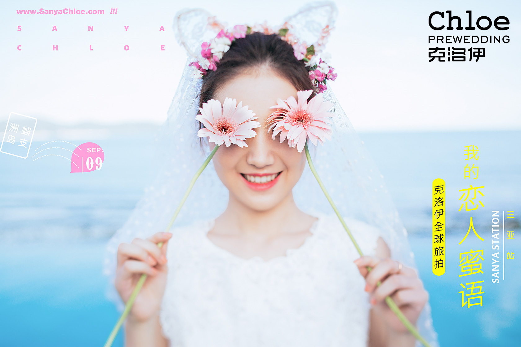 拍唯美三亚婚纱照，选好场景很重要