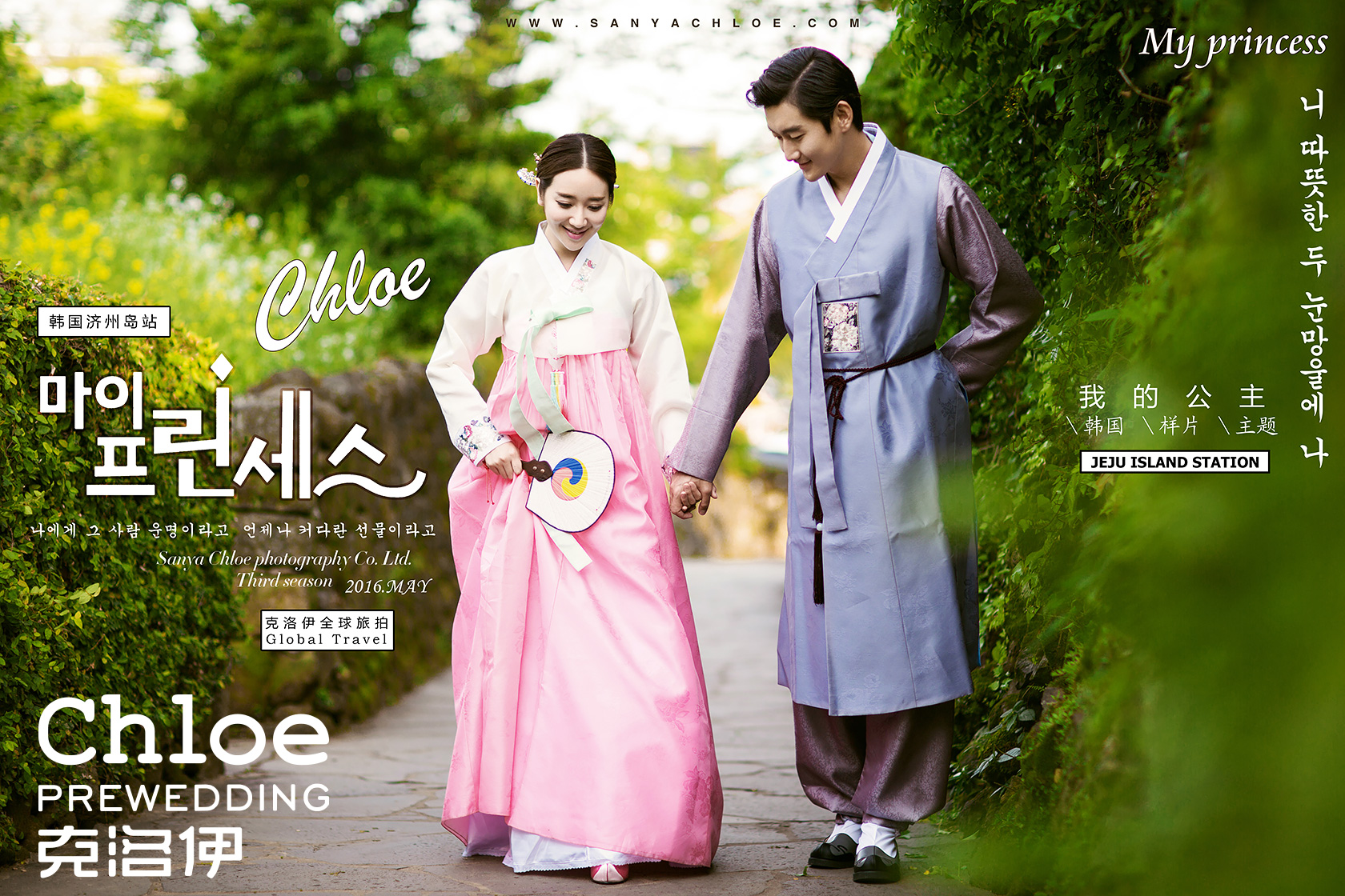 克洛伊韩式婚纱照vs传统婚纱照