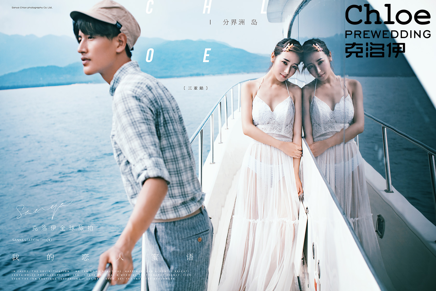 如何挑选高性价比三亚婚纱摄影套餐