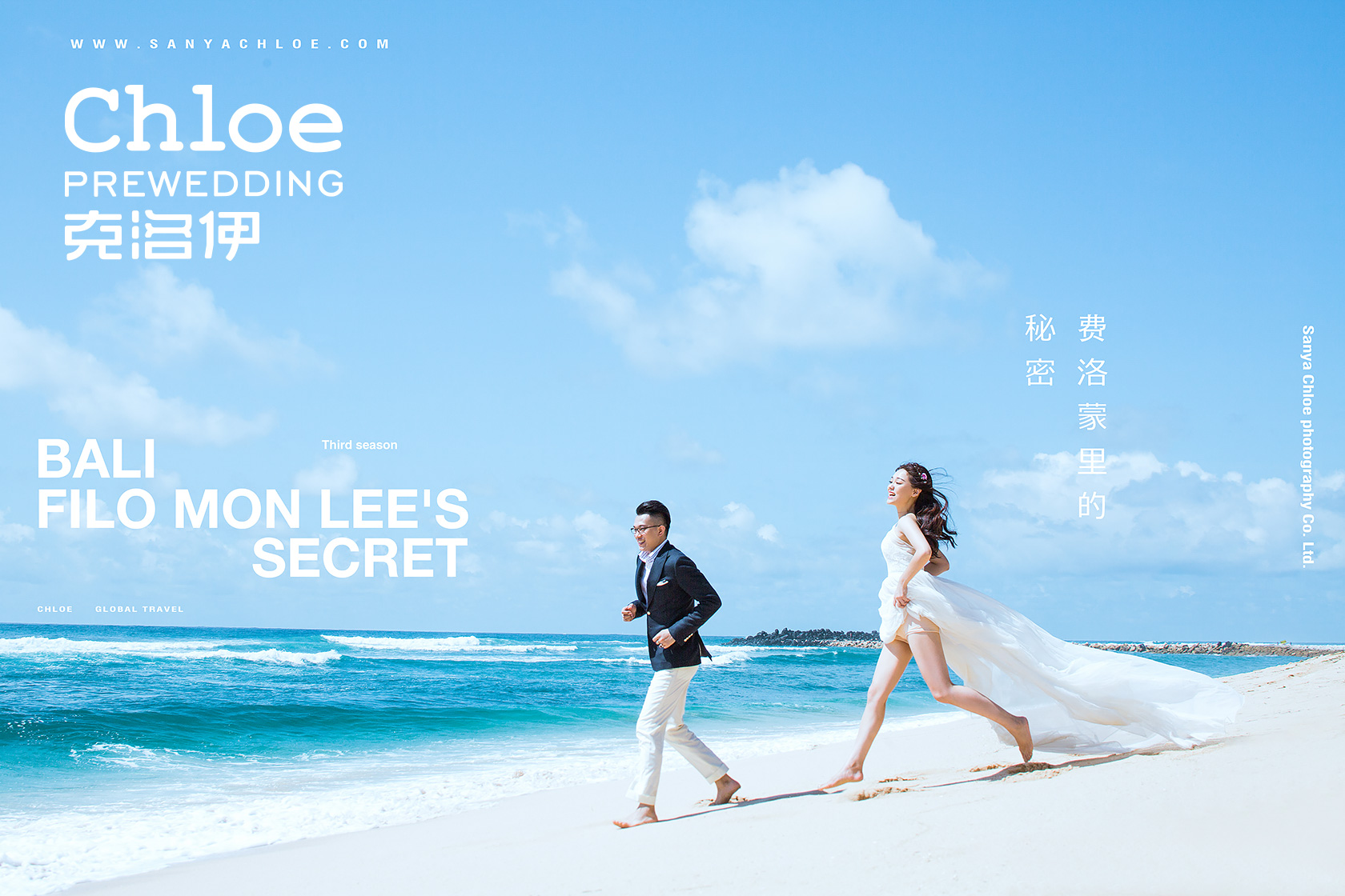 三亚婚纱摄影教你打造梦幻海边花园新娘