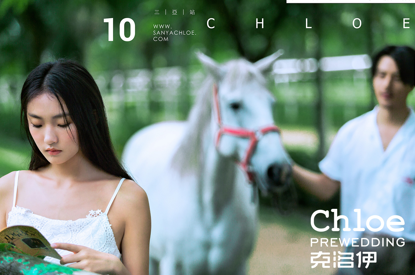 如何让韩式三亚婚纱照更加笑的优雅