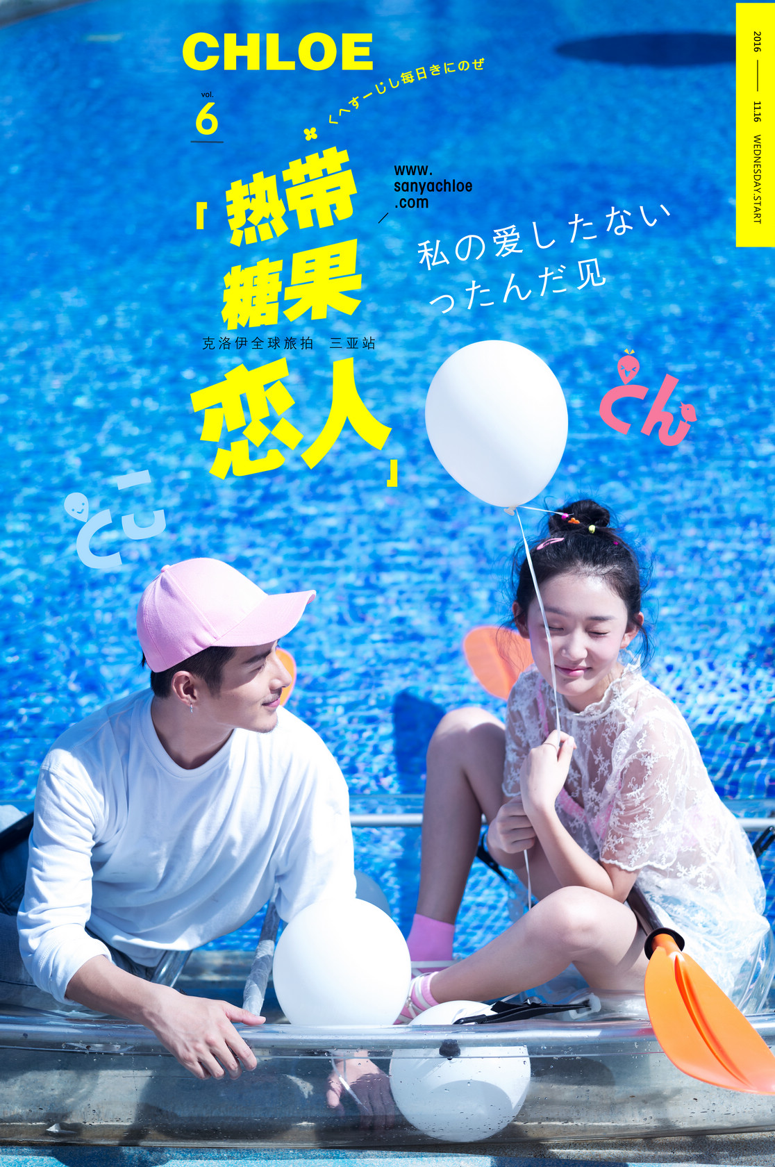 盛夏的糖果味道