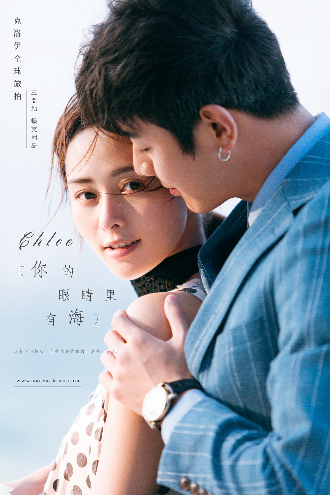 你的眼睛里有海