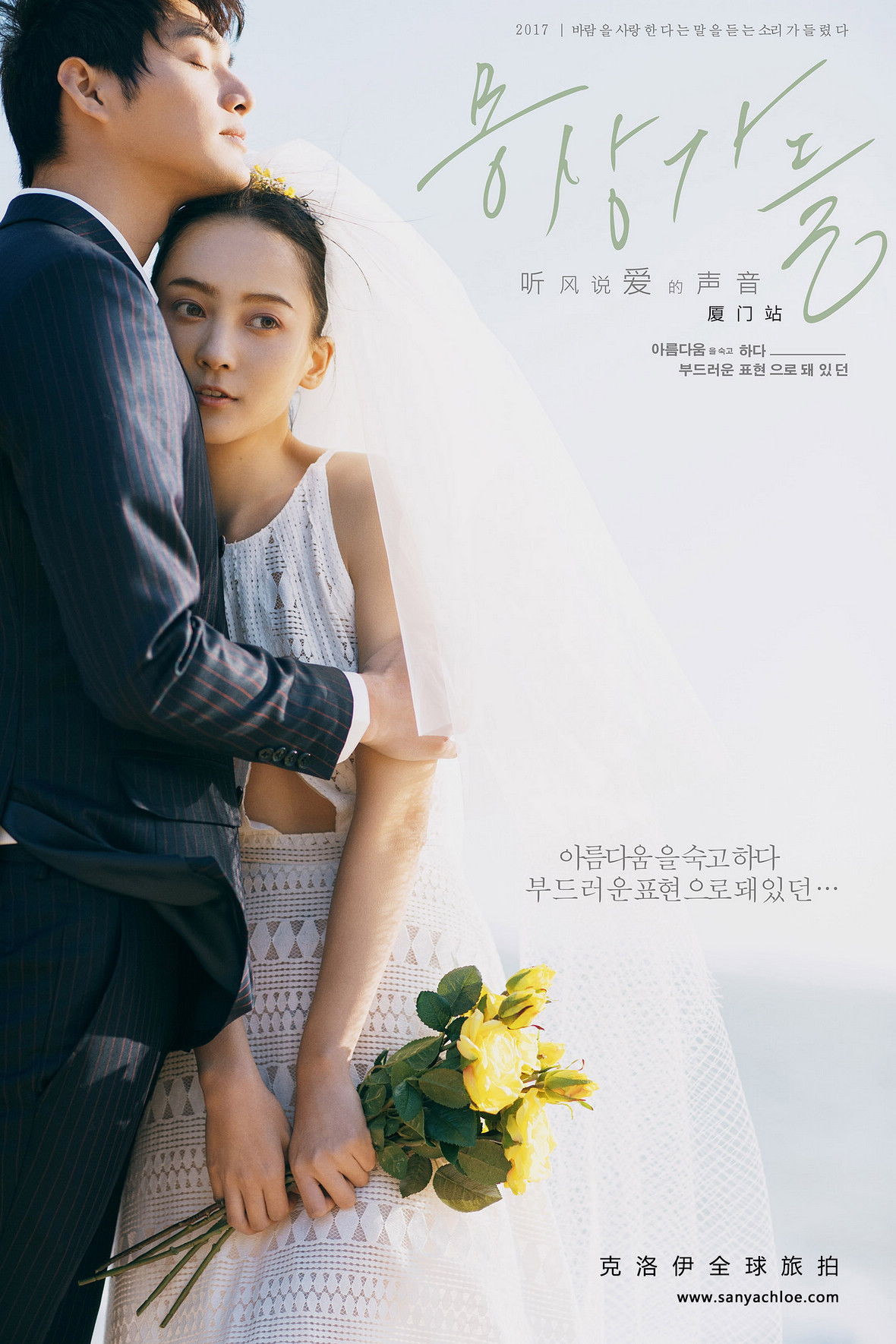 听风说爱的声音