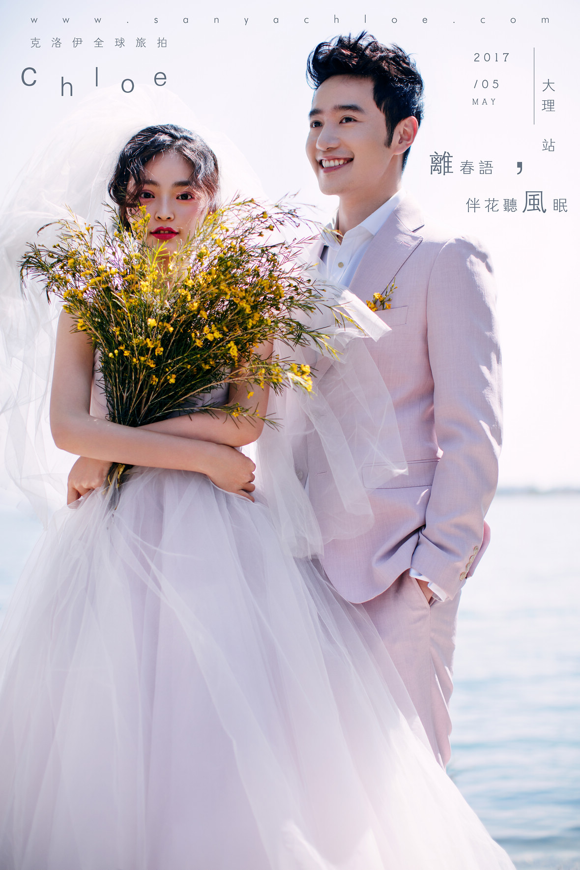 离春语,伴花听风眠