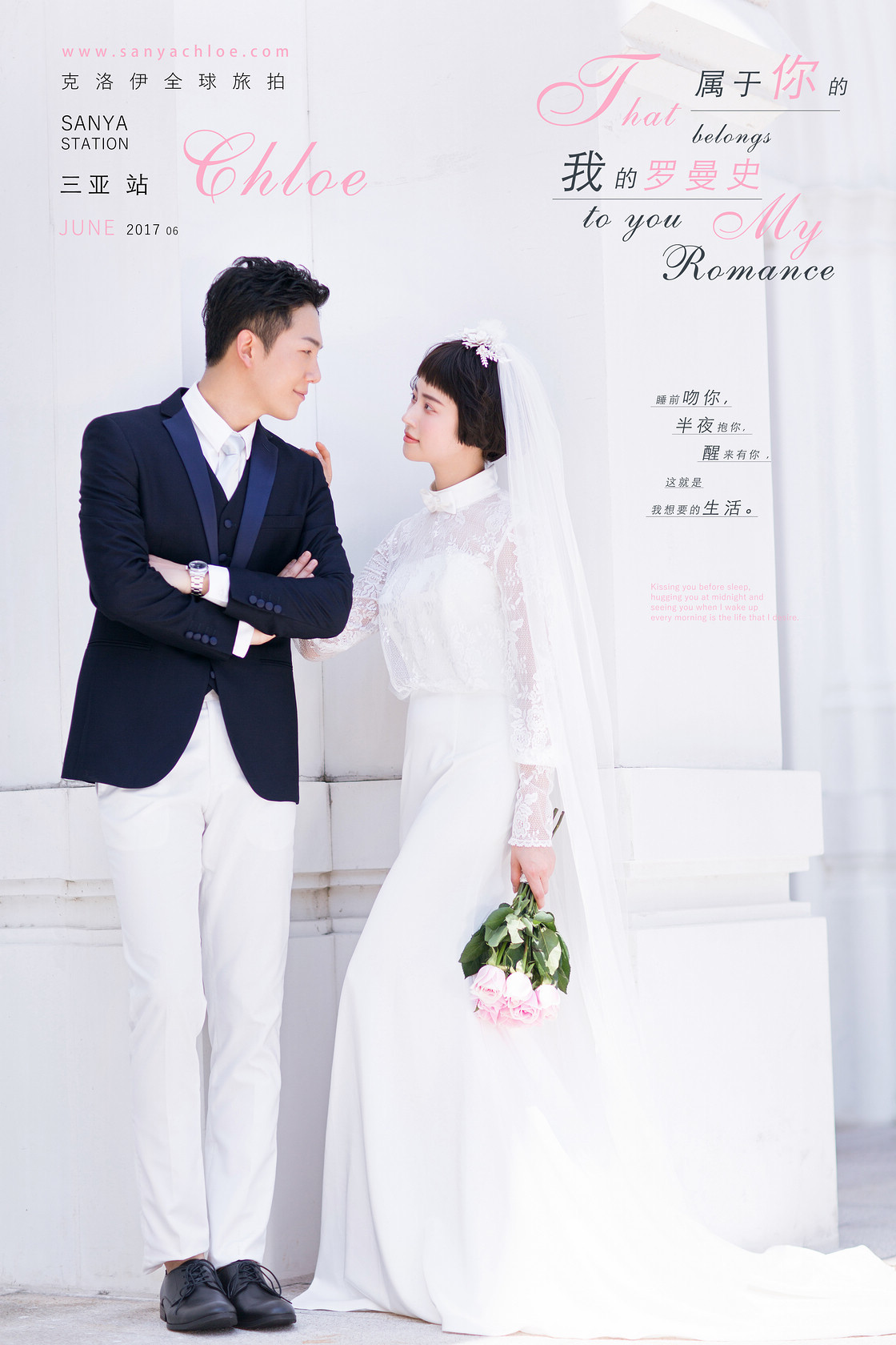 属于你的我的罗曼史