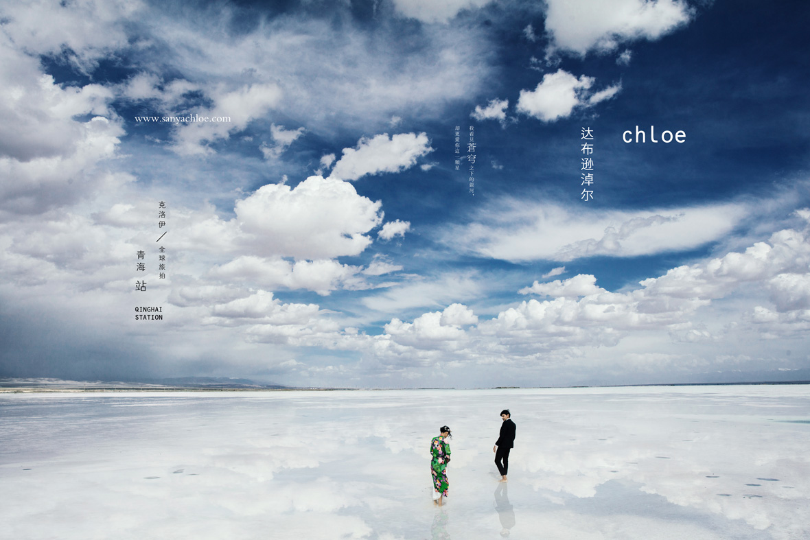 青海站·灵魂