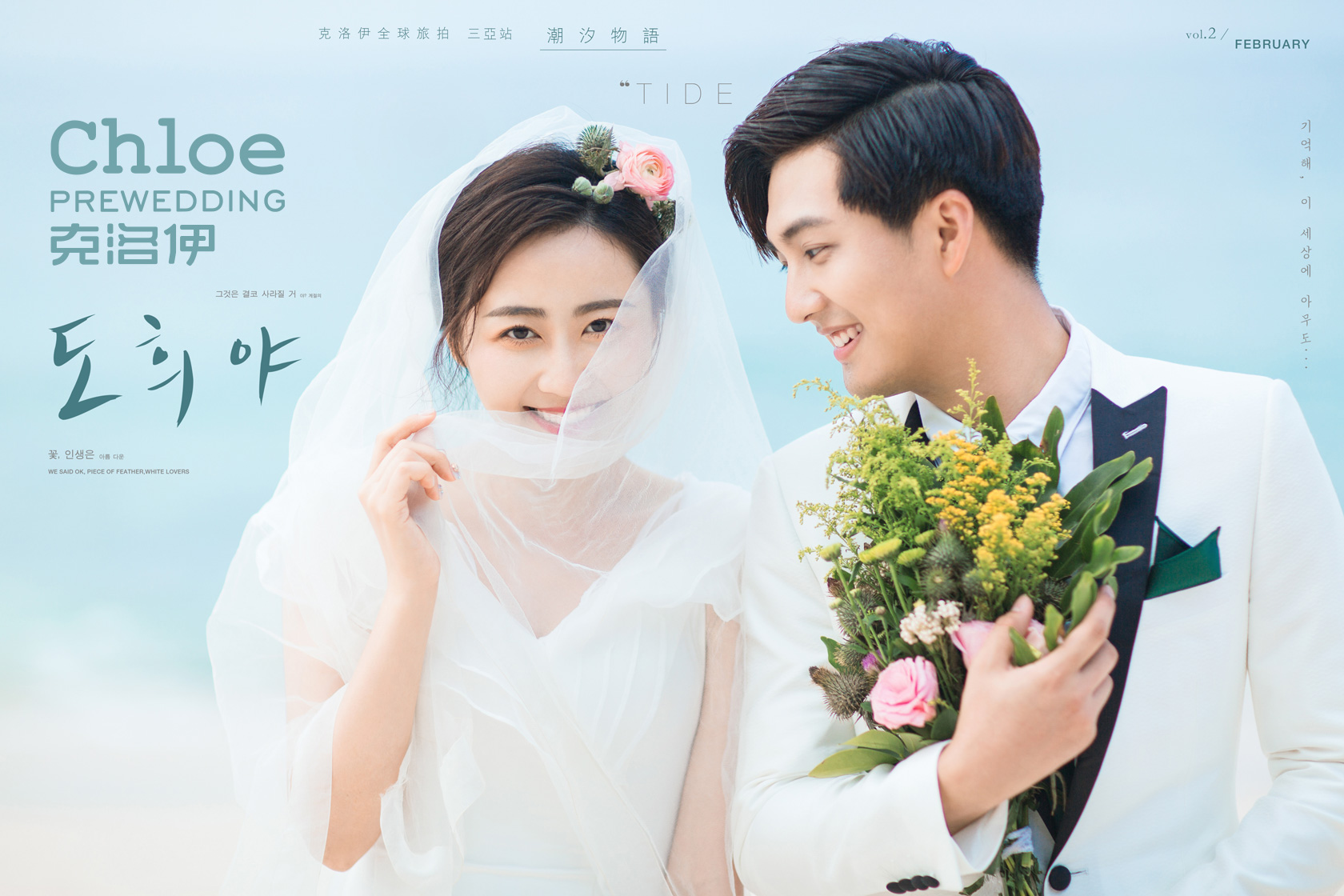 三亚婚纱摄影告诉您准新娘该操心的五件事