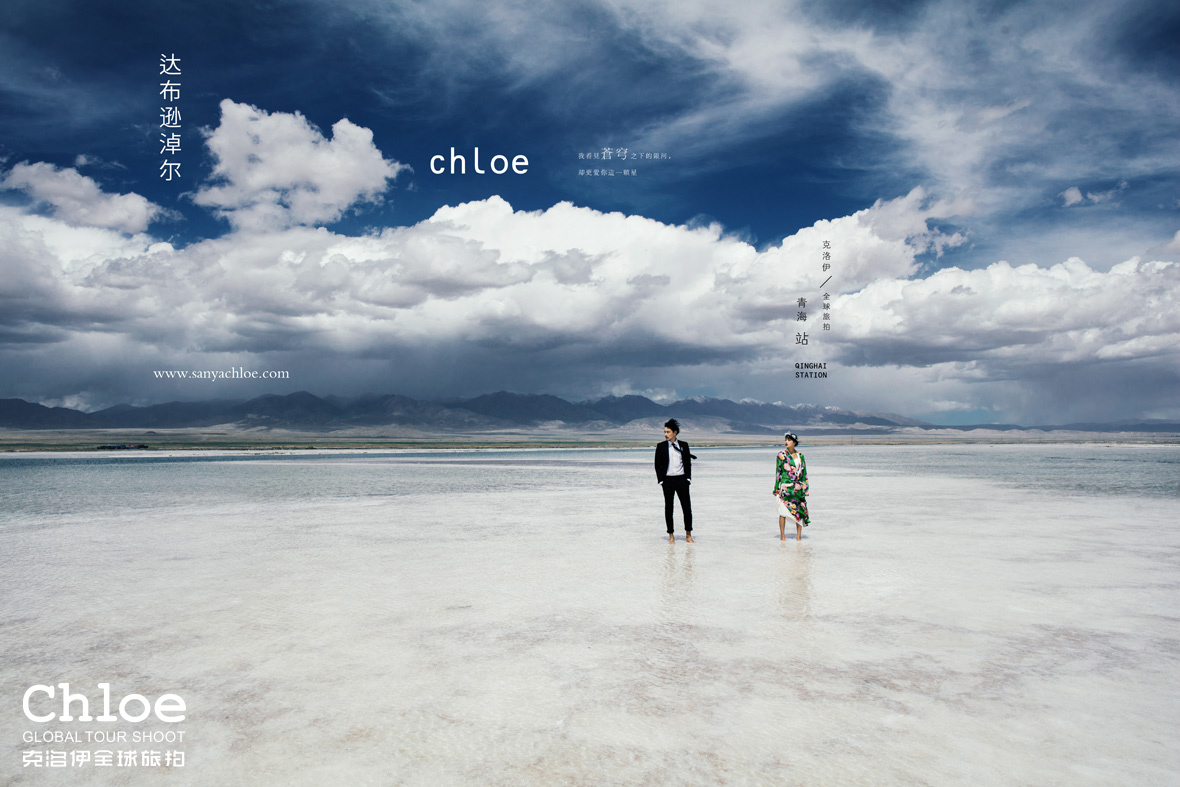 青海茶卡盐湖，壮美秀丽的天空之境