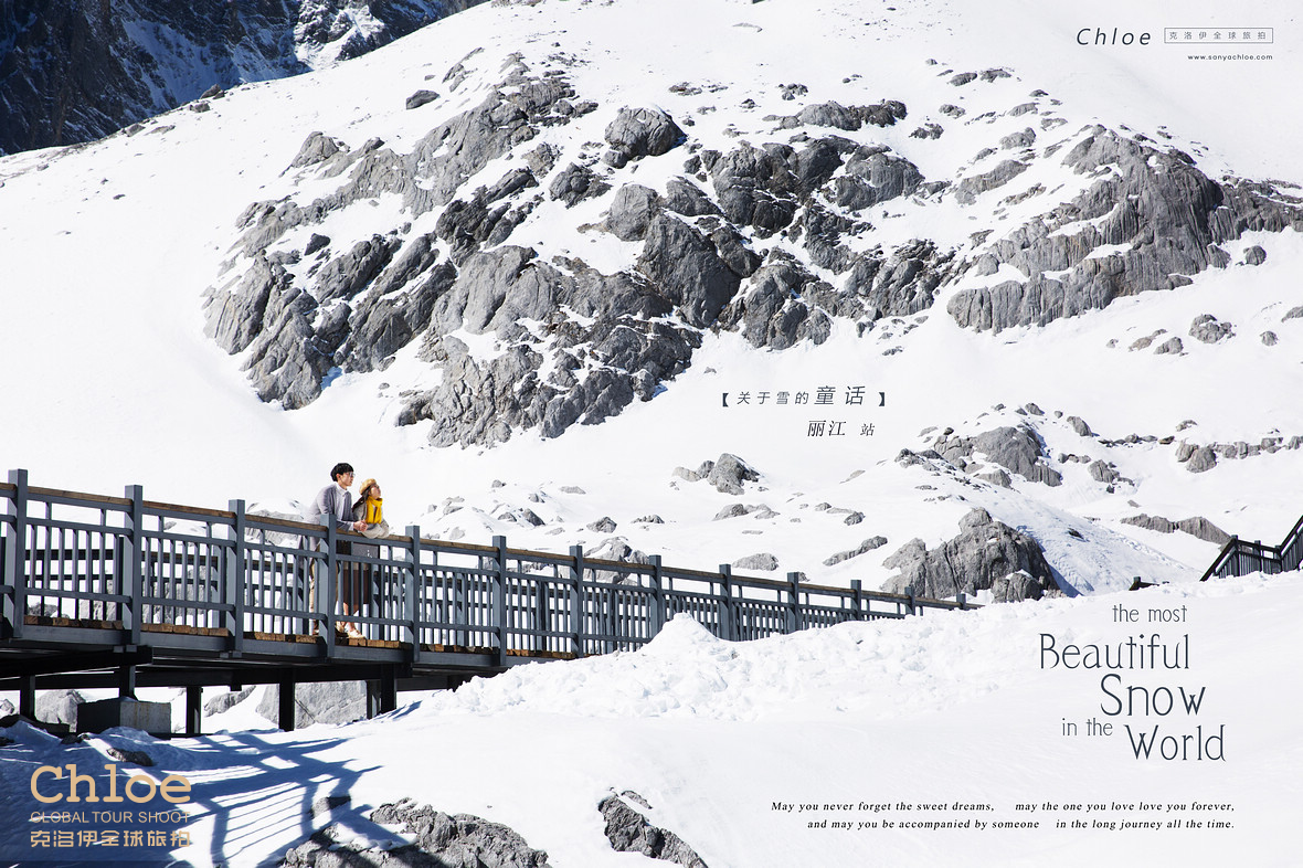 阳春白雪时，去玉龙雪山旅拍吧！
