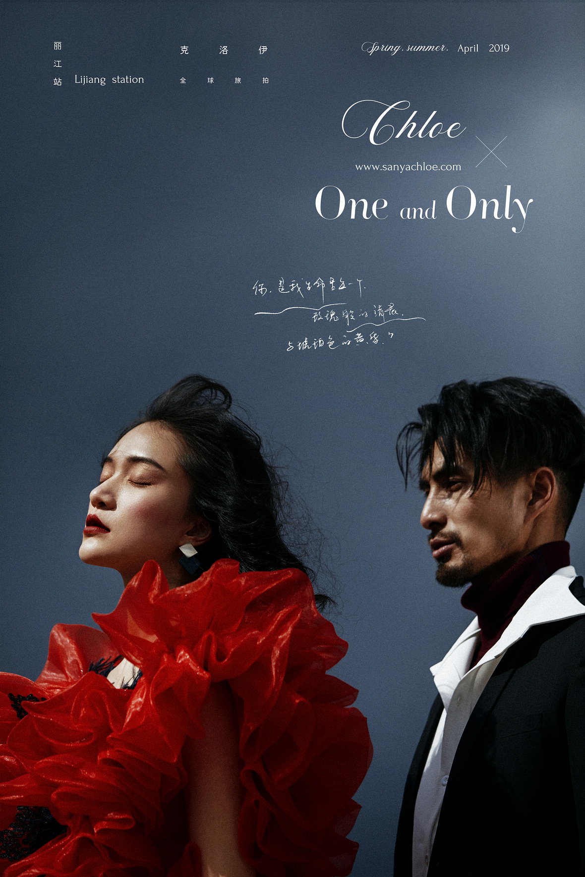 One and Only