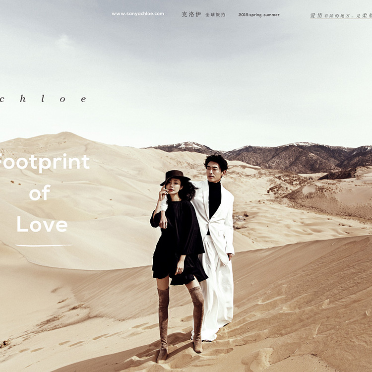Footprint of Love