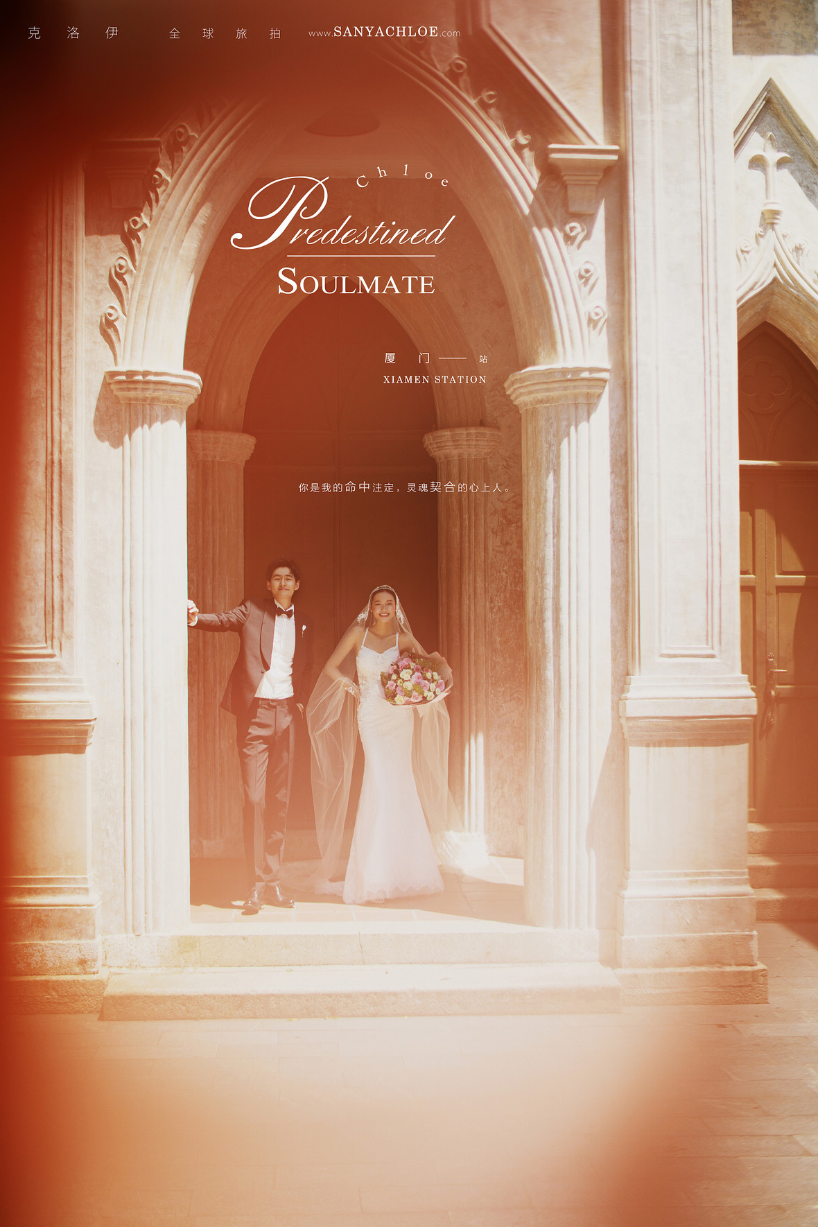 Predestined Soulmate