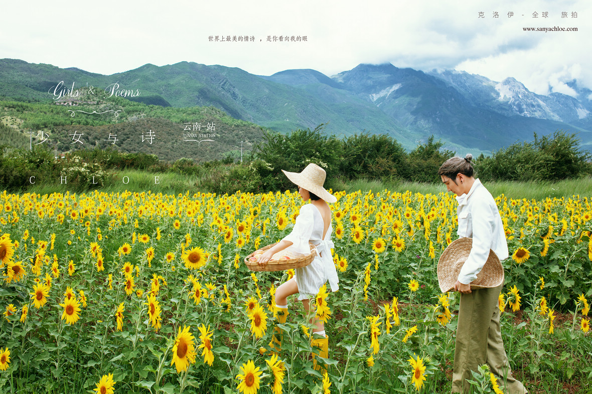 【揭秘克洛伊美学】120期 丽江限定花海主题婚纱照