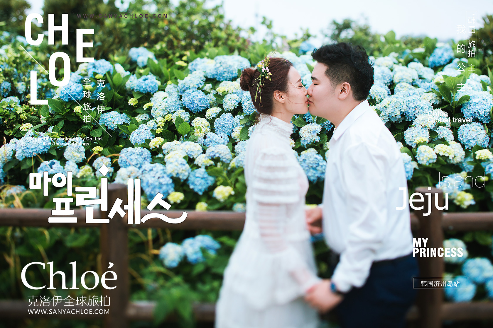 克洛伊韩式婚纱照VS传统韩式婚纱照