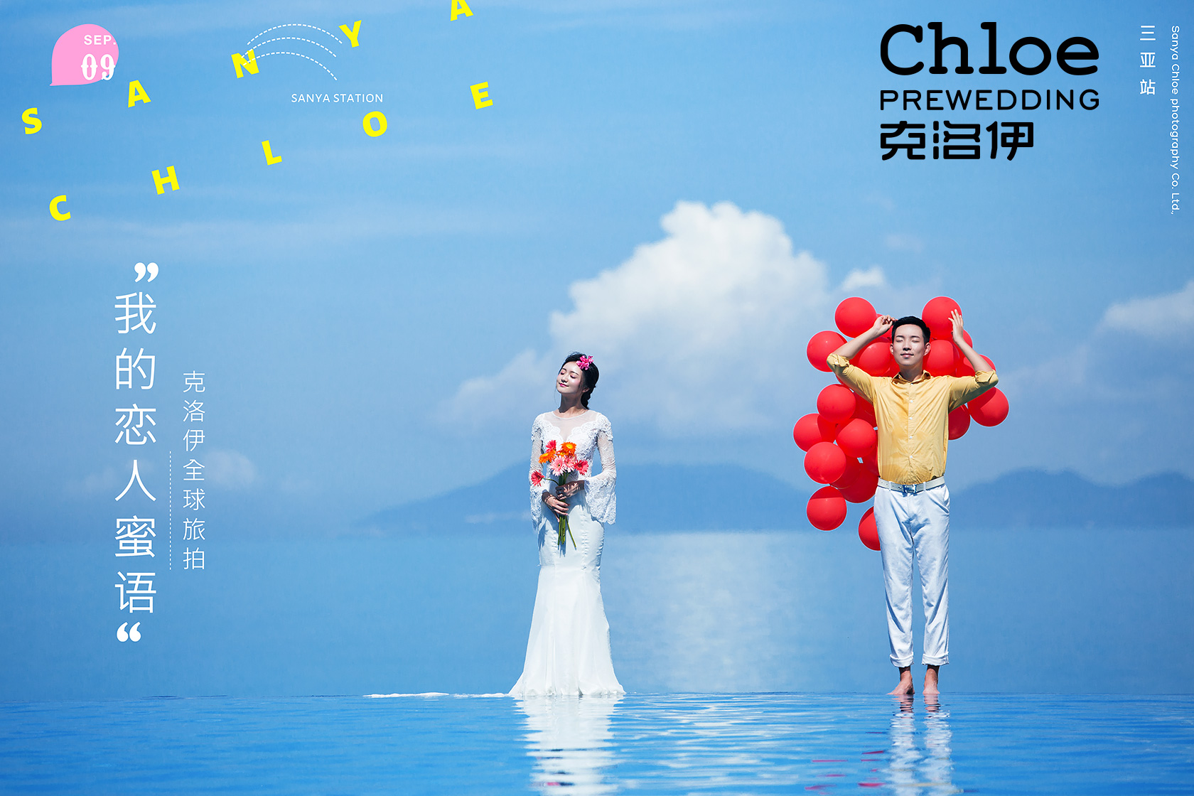 三亚婚纱照就来分享一下拍照显得脸小的动作