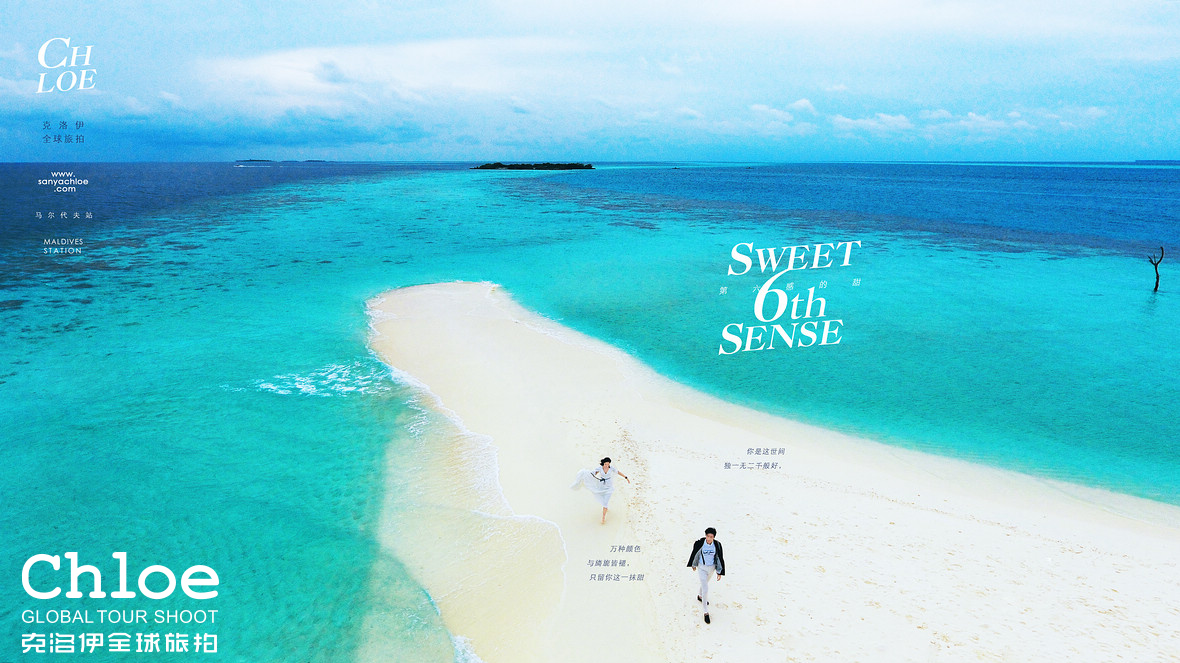马尔代夫，一场美丽海岛的浪漫之旅