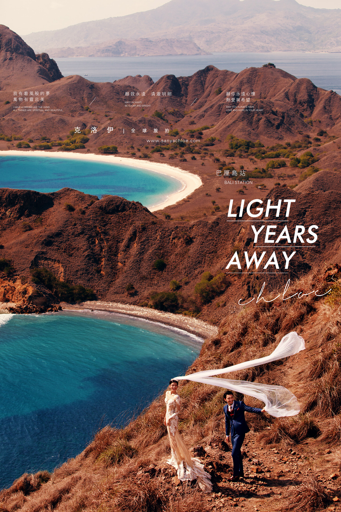 Light Years Away